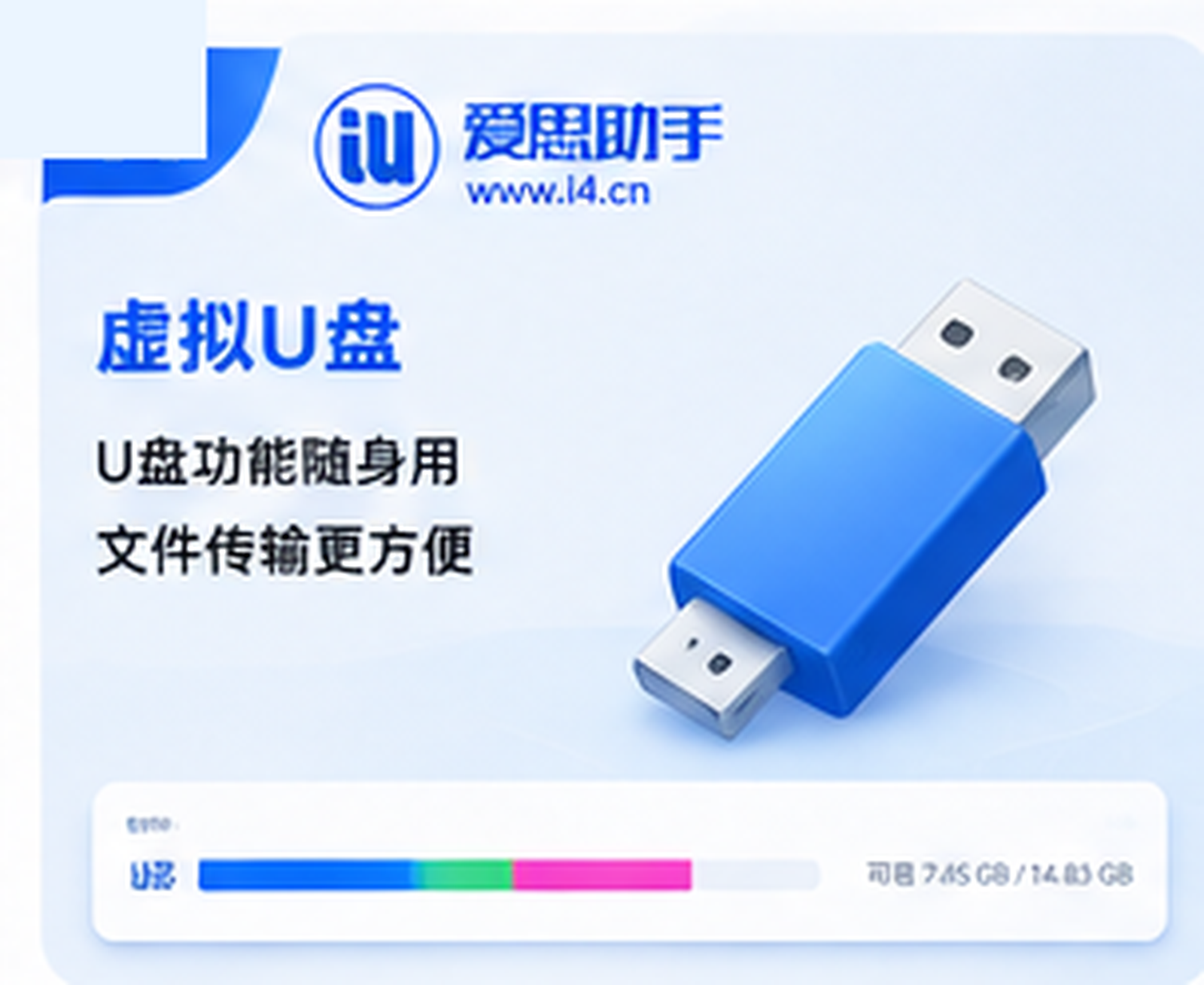 爱思助手备份数据时应该注意哪些隐私问题 爱思助手备份数据时应该注意哪些隐私问题