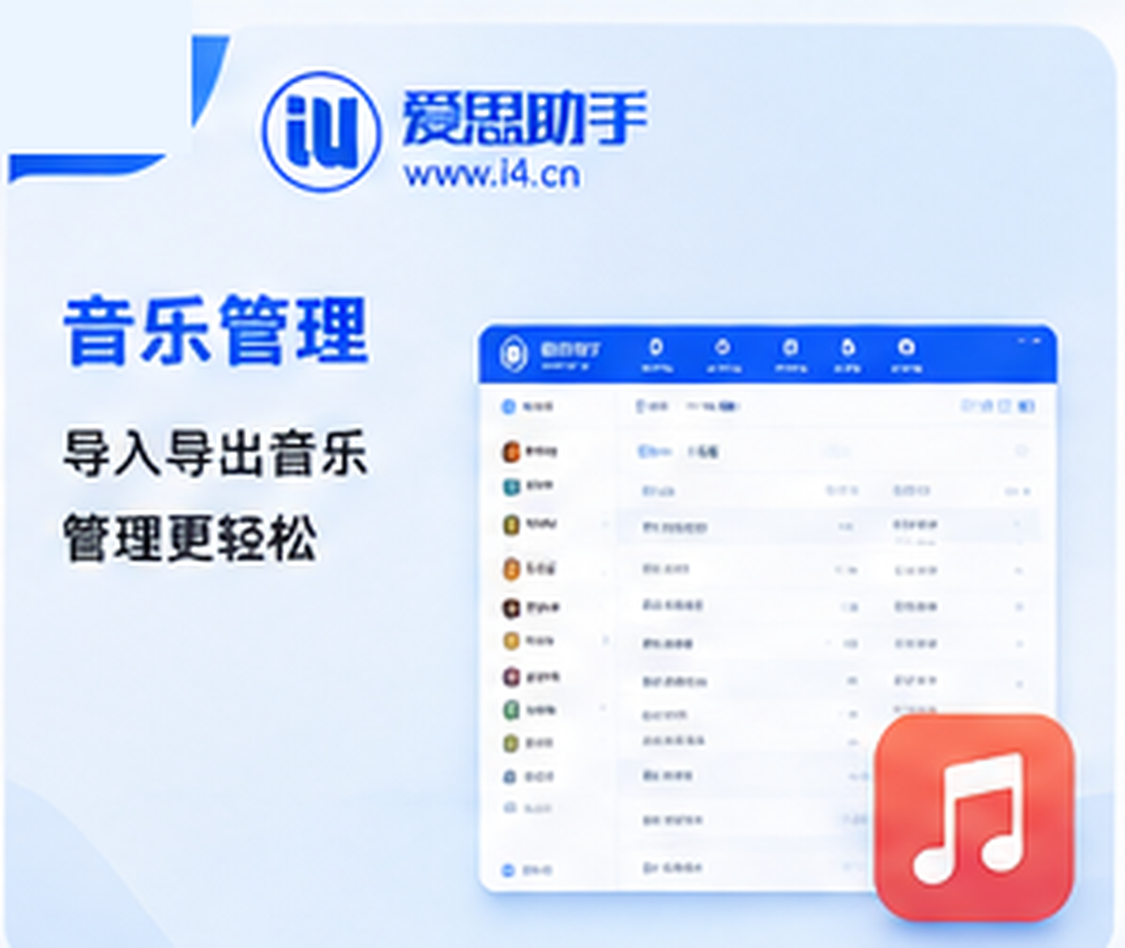 爱思助手如何确认刷机文件与设备型号匹配