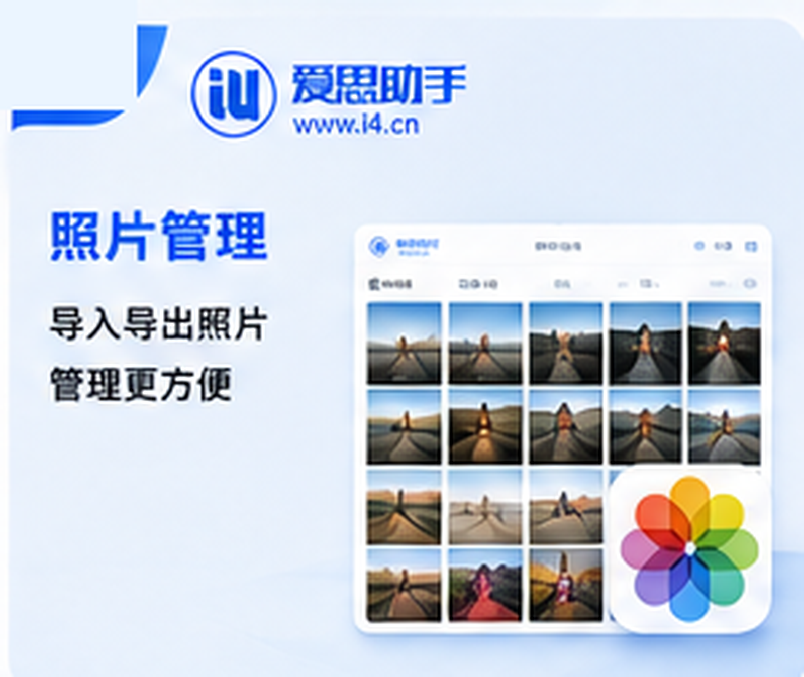 爱思助手软件更新后启动异常怎么排查 爱思助手软件更新后启动异常怎么排查