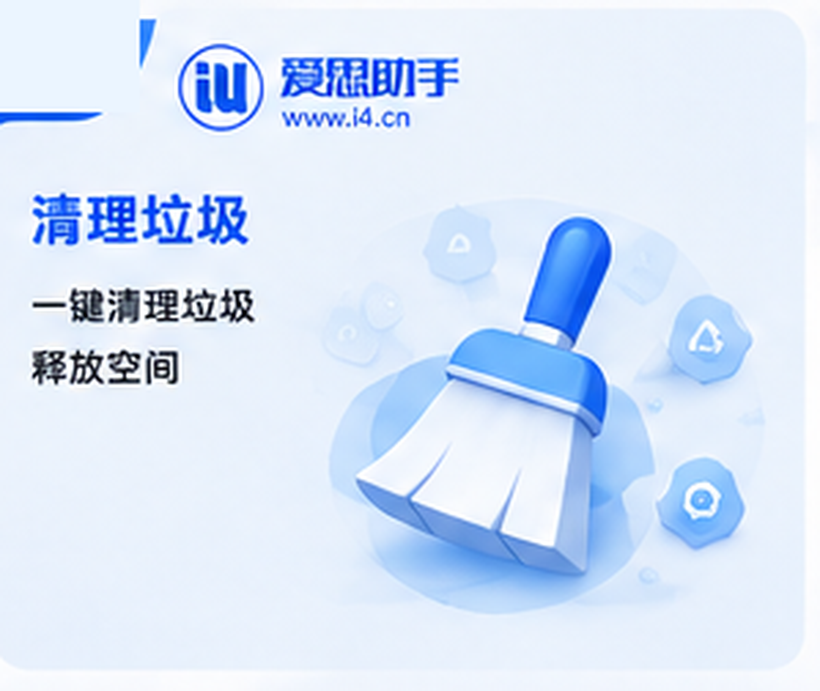 爱思助手如何处理系统信息无法加载的问题 爱思助手如何处理系统信息无法加载的问题